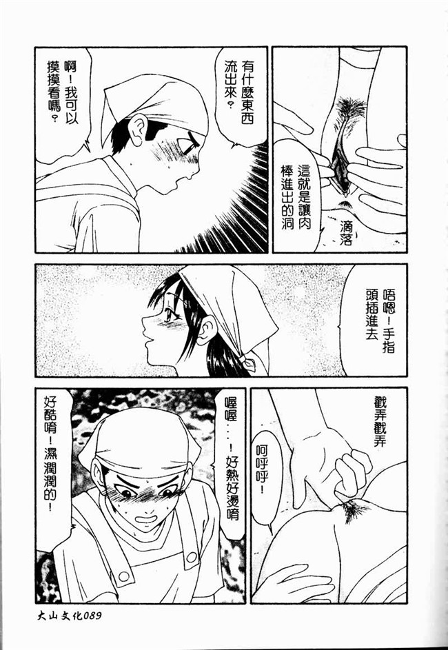 肉肉漫画之重口味h本子[伊駒一平] 少女スリットえぐられ地獄