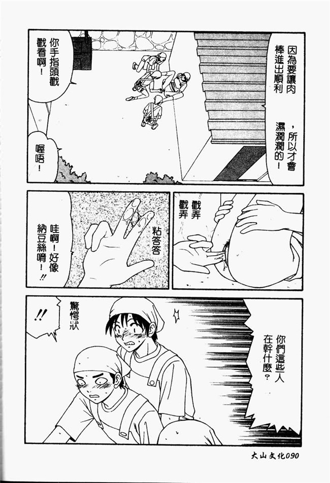 肉肉漫画之重口味h本子[伊駒一平] 少女スリットえぐられ地獄