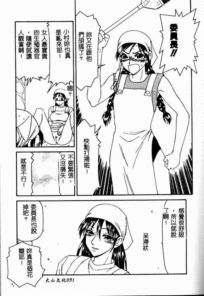 肉肉漫画之重口味h本子[伊駒一平] 少女スリットえぐられ地獄