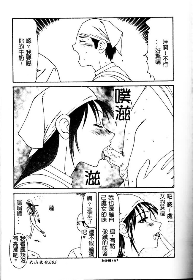 肉肉漫画之重口味h本子[伊駒一平] 少女スリットえぐられ地獄