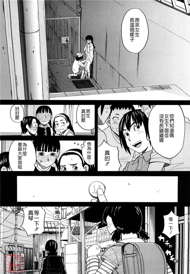 少女邪恶漫画之无遮盖h本子[ZUKI樹] はじめての(C)