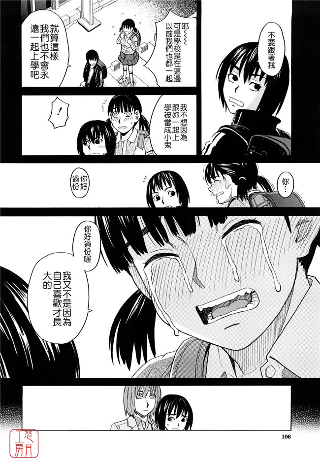 少女邪恶漫画之无遮盖h本子[ZUKI樹] はじめての(C)