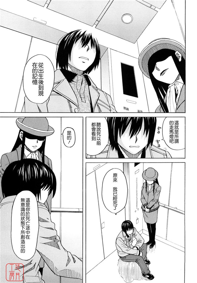 少女邪恶漫画之无遮盖h本子[ZUKI樹] はじめての(C)