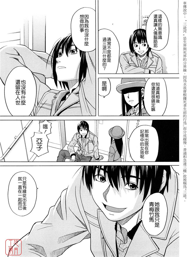 少女邪恶漫画之无遮盖h本子[ZUKI樹] はじめての(C)