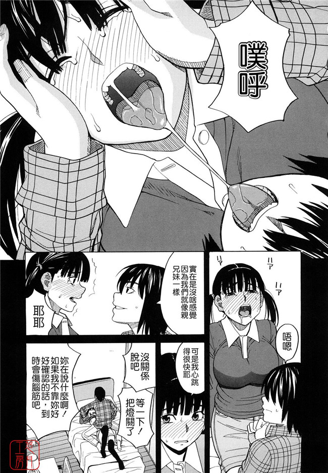 少女邪恶漫画之无遮盖h本子[ZUKI樹] はじめての(C)