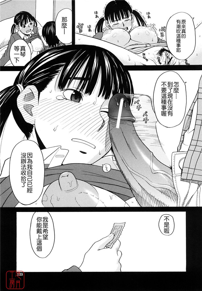 少女邪恶漫画之无遮盖h本子[ZUKI樹] はじめての(C)