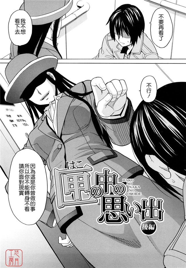 少女邪恶漫画之无遮盖h本子[ZUKI樹] はじめての(C)