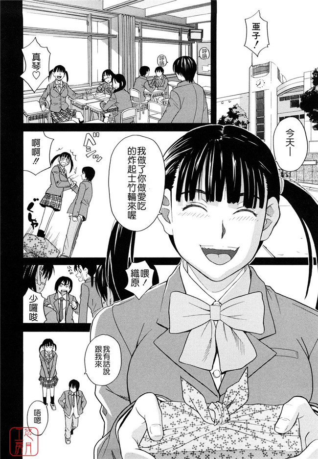 少女邪恶漫画之无遮盖h本子[ZUKI樹] はじめての(C)