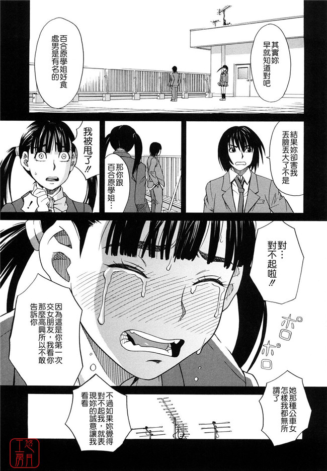 少女邪恶漫画之无遮盖h本子[ZUKI樹] はじめての(C)