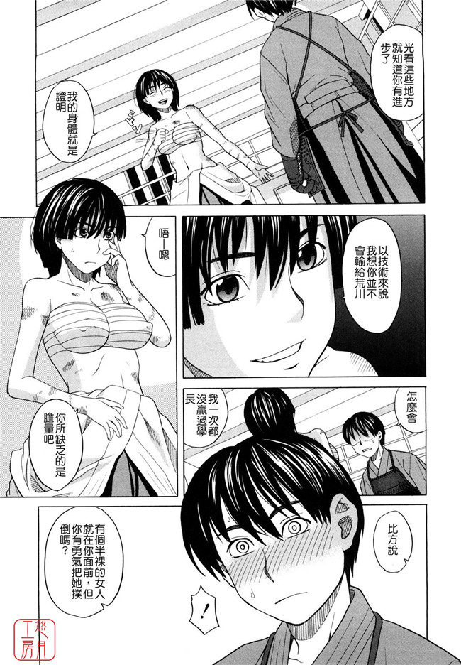 少女邪恶漫画之无遮盖h本子[ZUKI樹] はじめての(C)