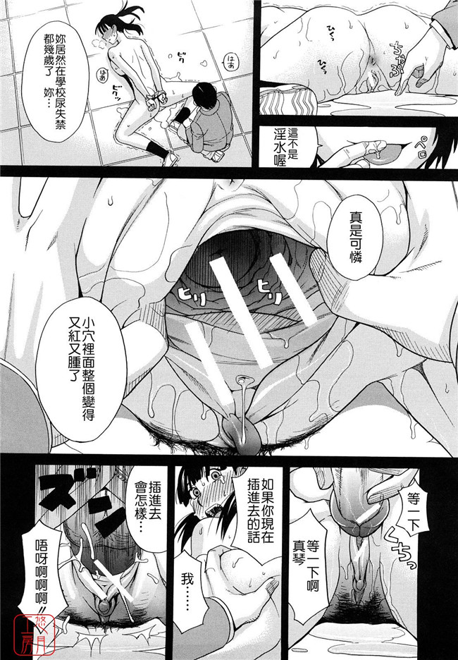 少女邪恶漫画之无遮盖h本子[ZUKI樹] はじめての(C)