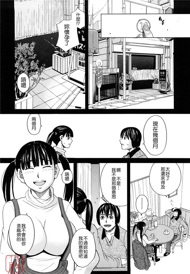 少女邪恶漫画之无遮盖h本子[ZUKI樹] はじめての(C)