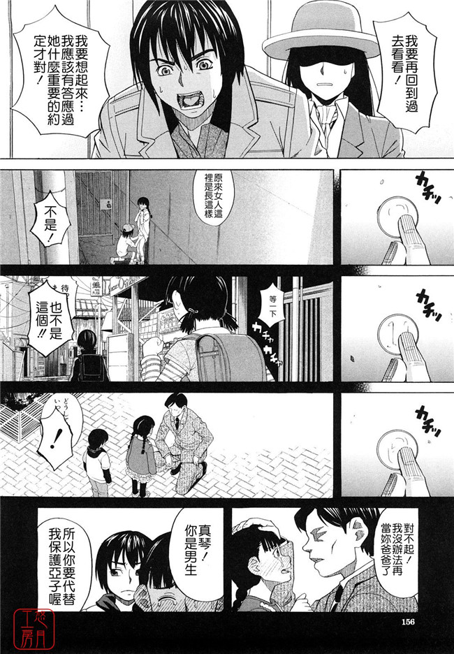 少女邪恶漫画之无遮盖h本子[ZUKI樹] はじめての(C)