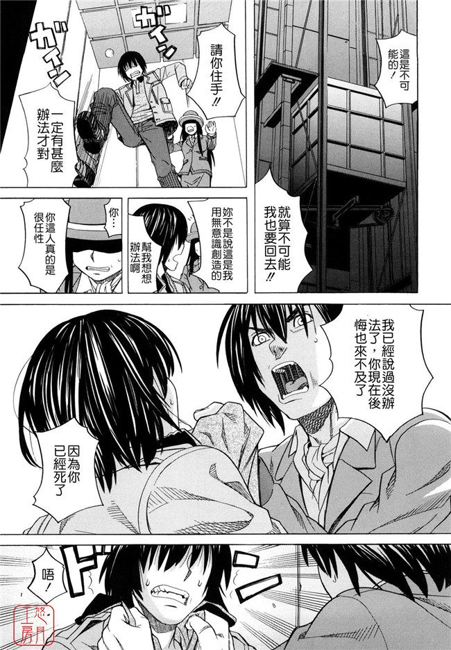 少女邪恶漫画之无遮盖h本子[ZUKI樹] はじめての(C)