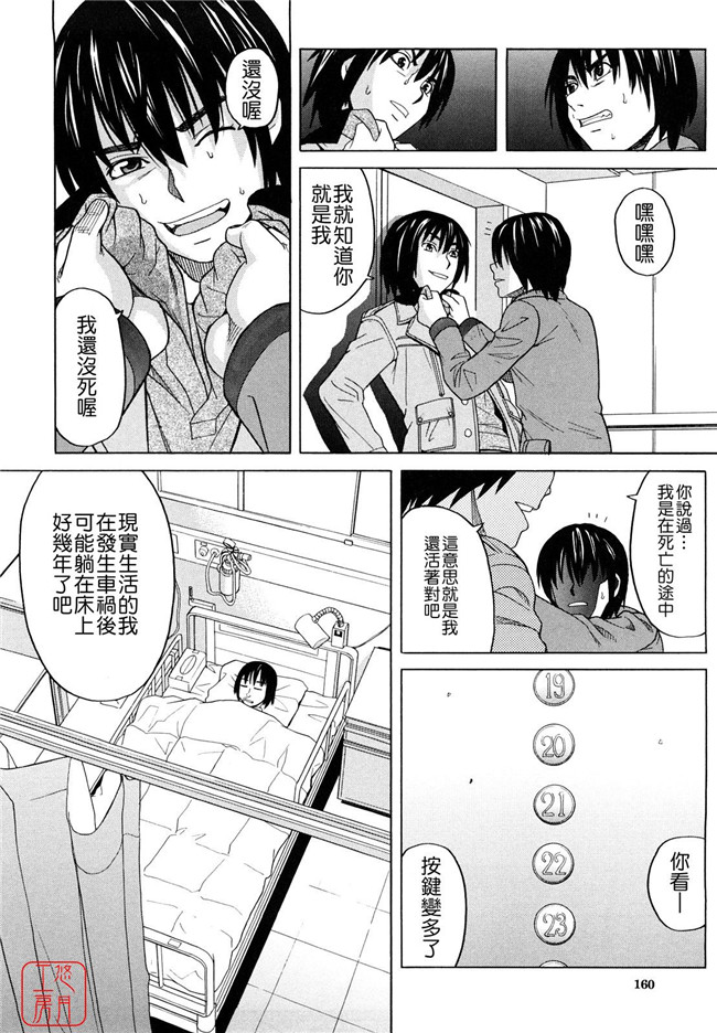 少女邪恶漫画之无遮盖h本子[ZUKI樹] はじめての(C)