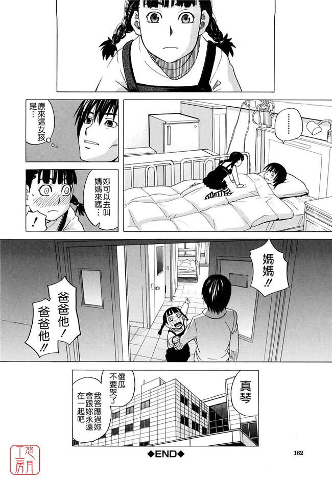 少女邪恶漫画之无遮盖h本子[ZUKI樹] はじめての(C)