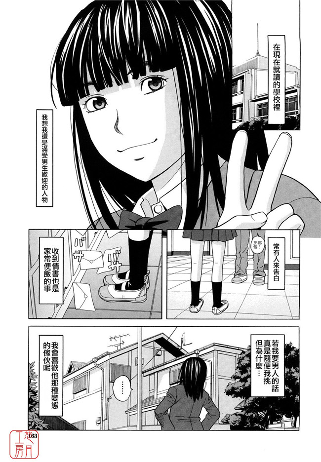 少女邪恶漫画之无遮盖h本子[ZUKI樹] はじめての(C)