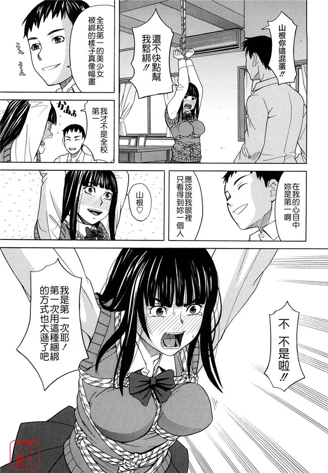 少女邪恶漫画之无遮盖h本子[ZUKI樹] はじめての(C)