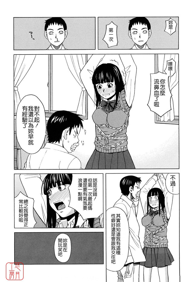 少女邪恶漫画之无遮盖h本子[ZUKI樹] はじめての(C)