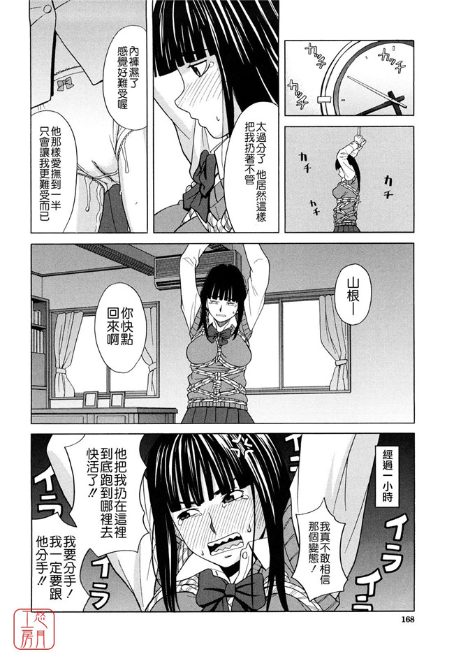 少女邪恶漫画之无遮盖h本子[ZUKI樹] はじめての(C)