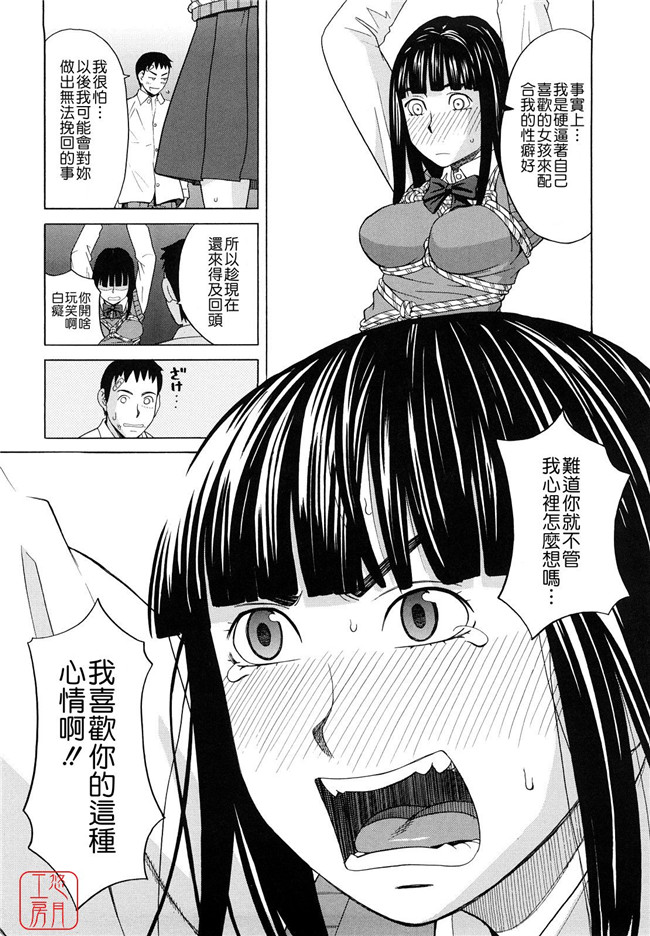 少女邪恶漫画之无遮盖h本子[ZUKI樹] はじめての(C)