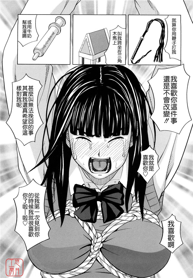 少女邪恶漫画之无遮盖h本子[ZUKI樹] はじめての(C)