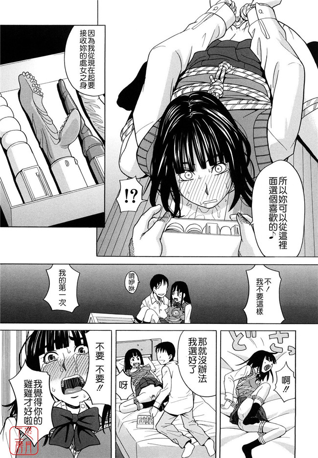 少女邪恶漫画之无遮盖h本子[ZUKI樹] はじめての(C)