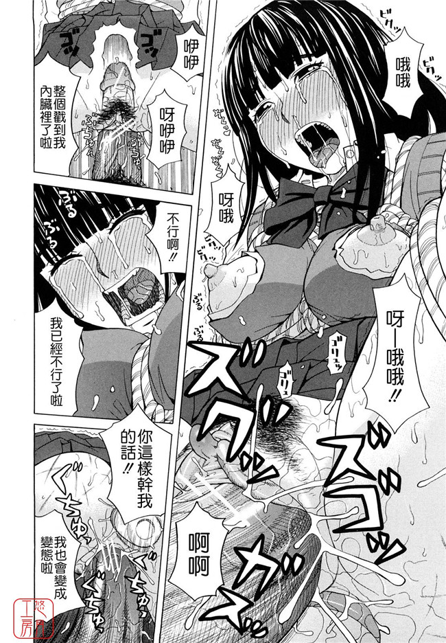 少女邪恶漫画之无遮盖h本子[ZUKI樹] はじめての(C)