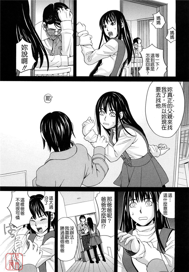 少女邪恶漫画之无遮盖h本子[ZUKI樹] はじめての(C)