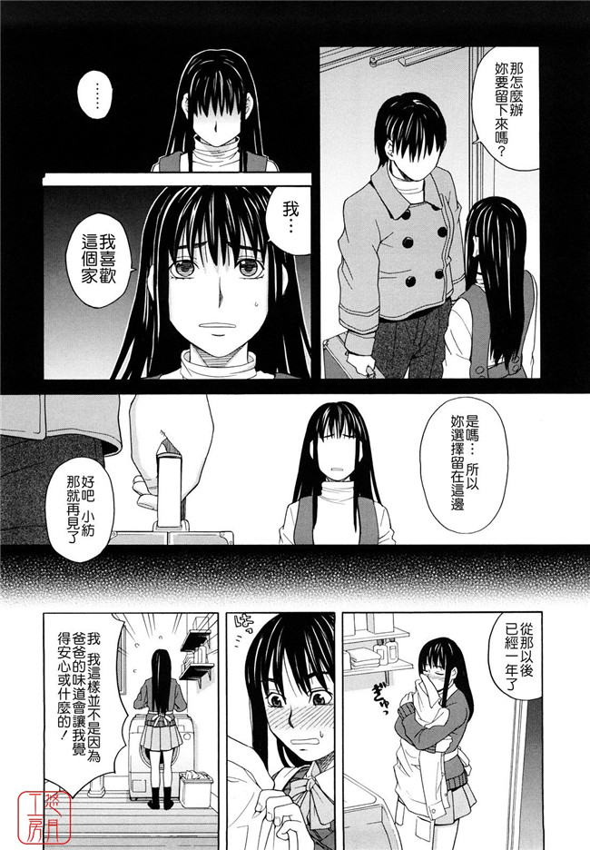 少女邪恶漫画之无遮盖h本子[ZUKI樹] はじめての(C)