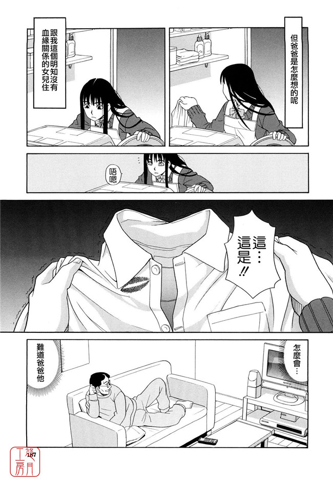 少女邪恶漫画之无遮盖h本子[ZUKI樹] はじめての(C)