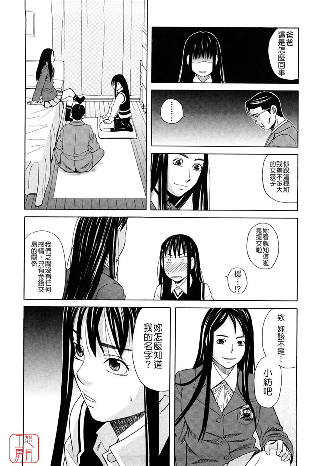 少女邪恶漫画之无遮盖h本子[ZUKI樹] はじめての(C)