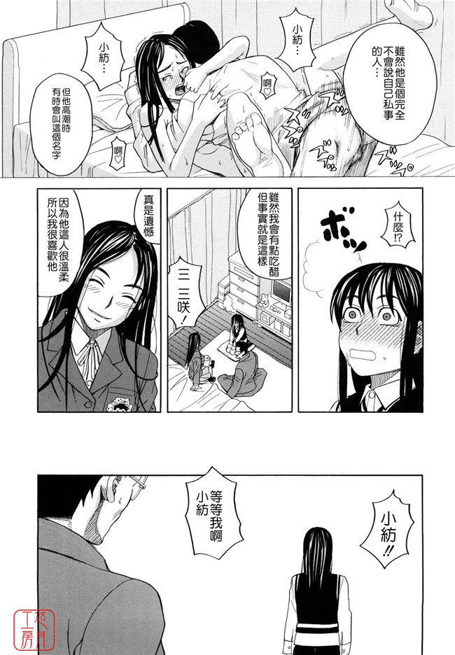 少女邪恶漫画之无遮盖h本子[ZUKI樹] はじめての(C)