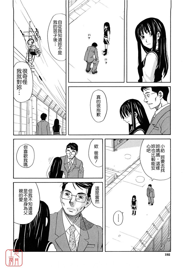 少女邪恶漫画之无遮盖h本子[ZUKI樹] はじめての(C)