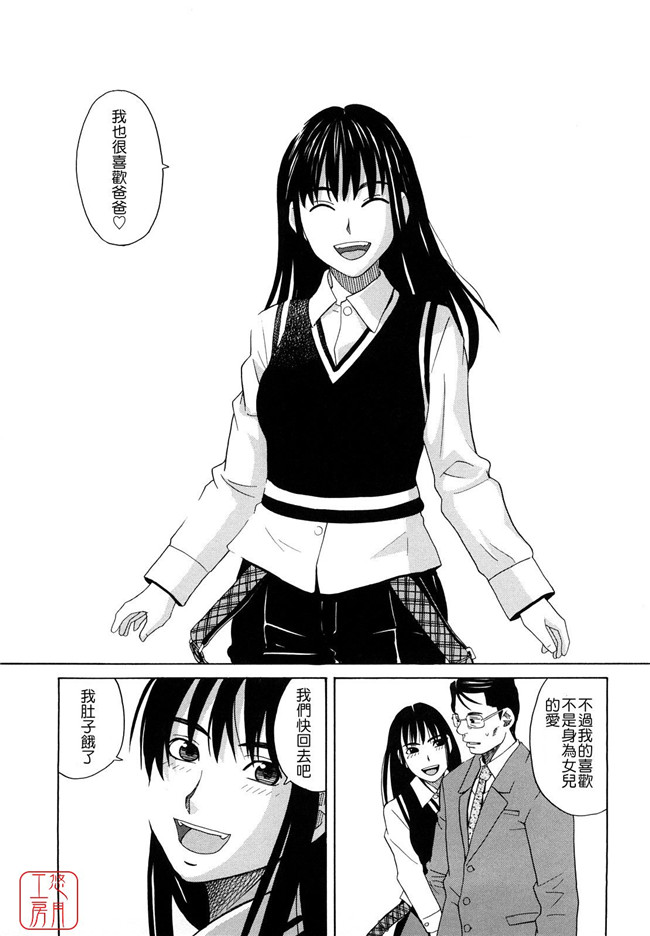 少女邪恶漫画之无遮盖h本子[ZUKI樹] はじめての(C)