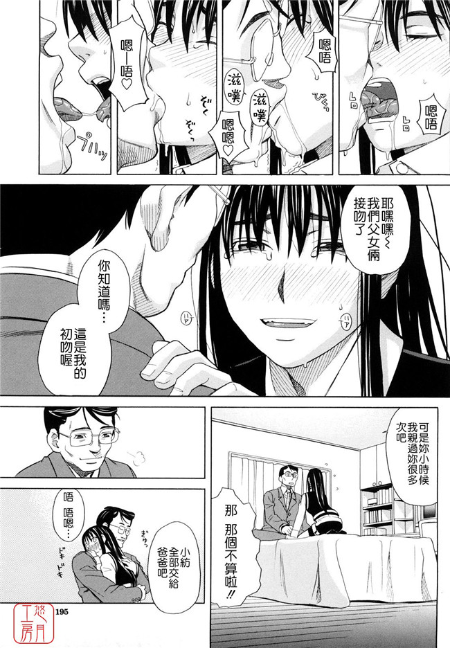 少女邪恶漫画之无遮盖h本子[ZUKI樹] はじめての(C)