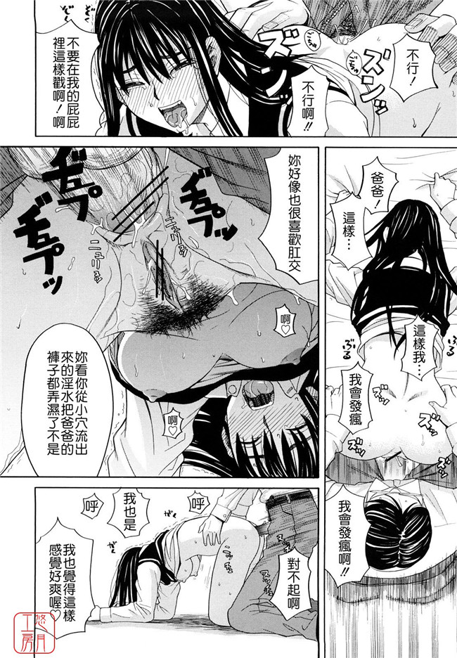 少女邪恶漫画之无遮盖h本子[ZUKI樹] はじめての(C)