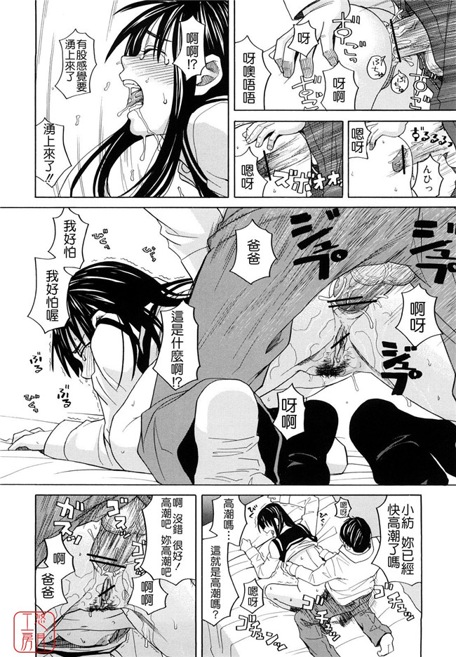 少女邪恶漫画之无遮盖h本子[ZUKI樹] はじめての(C)