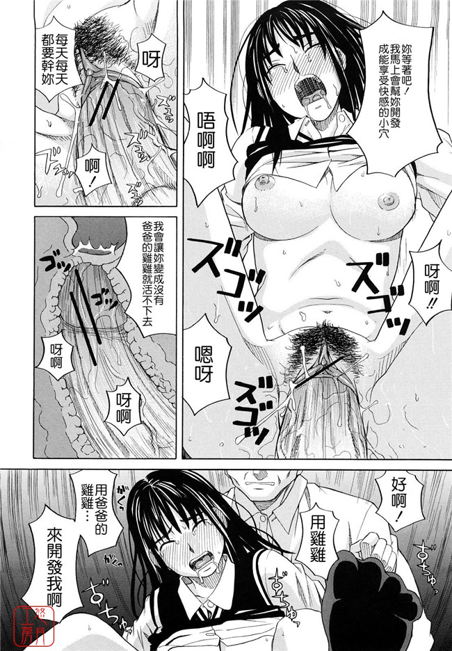 少女邪恶漫画之无遮盖h本子[ZUKI樹] はじめての(C)