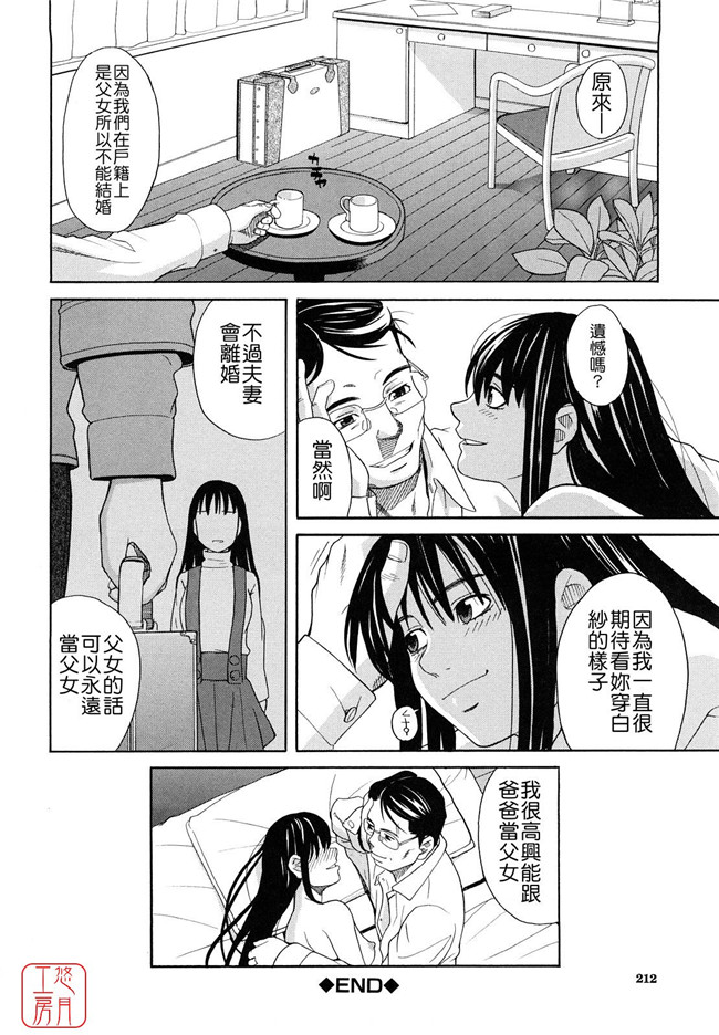 少女邪恶漫画之无遮盖h本子[ZUKI樹] はじめての(C)