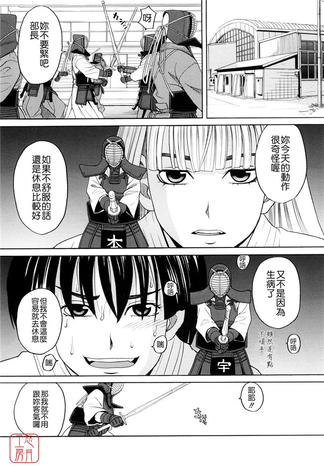 少女邪恶漫画之无遮盖h本子[ZUKI樹] はじめての(C)