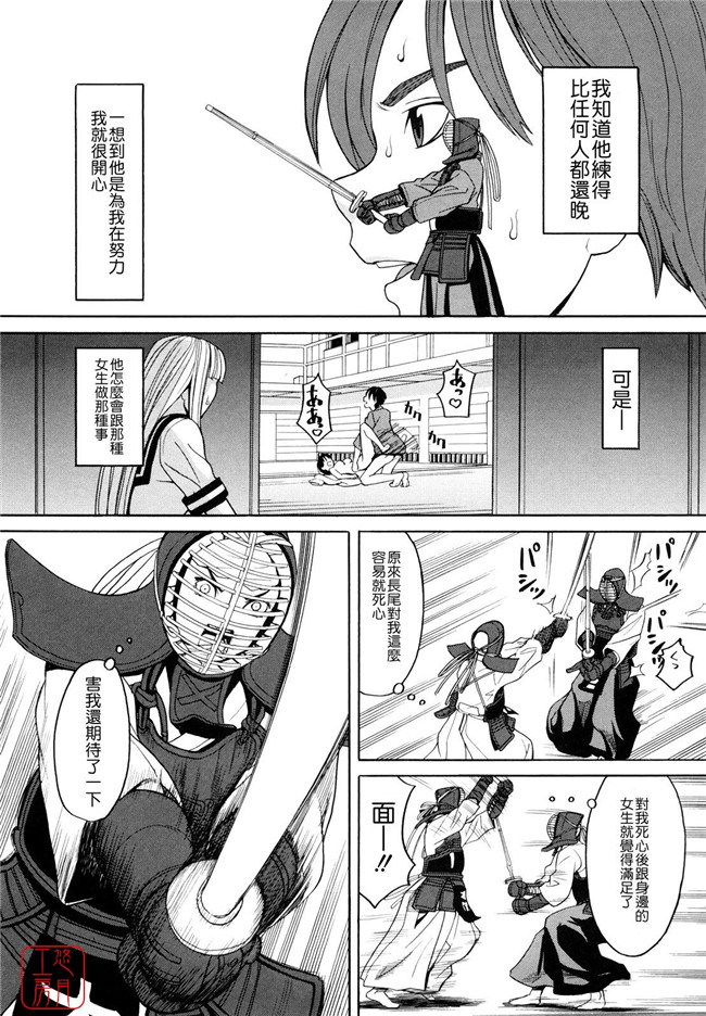 少女邪恶漫画之无遮盖h本子[ZUKI樹] はじめての(C)