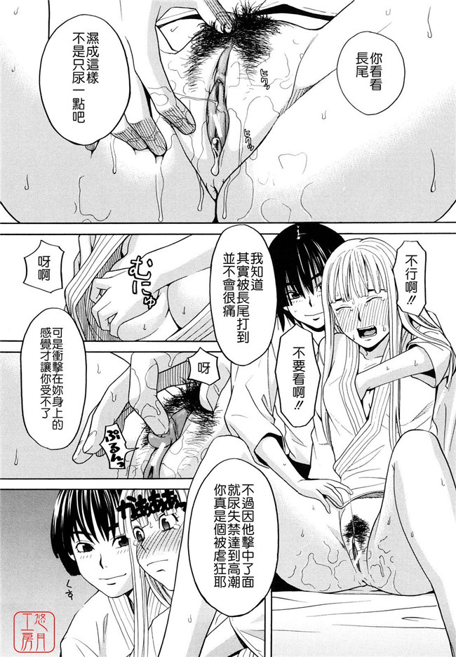 少女邪恶漫画之无遮盖h本子[ZUKI樹] はじめての(C)