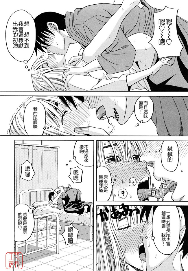 少女邪恶漫画之无遮盖h本子[ZUKI樹] はじめての(C)