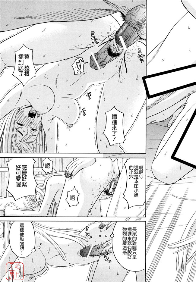 少女邪恶漫画之无遮盖h本子[ZUKI樹] はじめての(C)