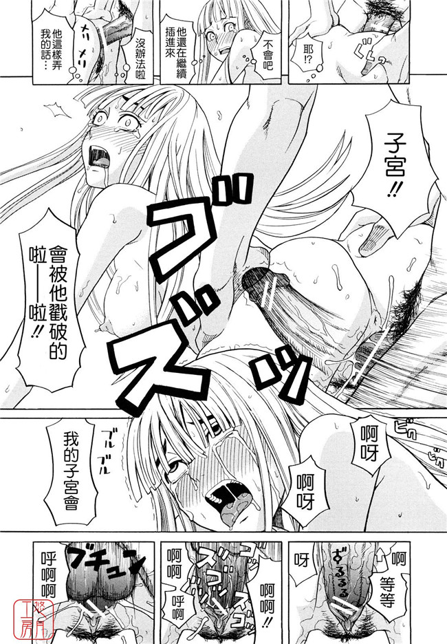 少女邪恶漫画之无遮盖h本子[ZUKI樹] はじめての(C)