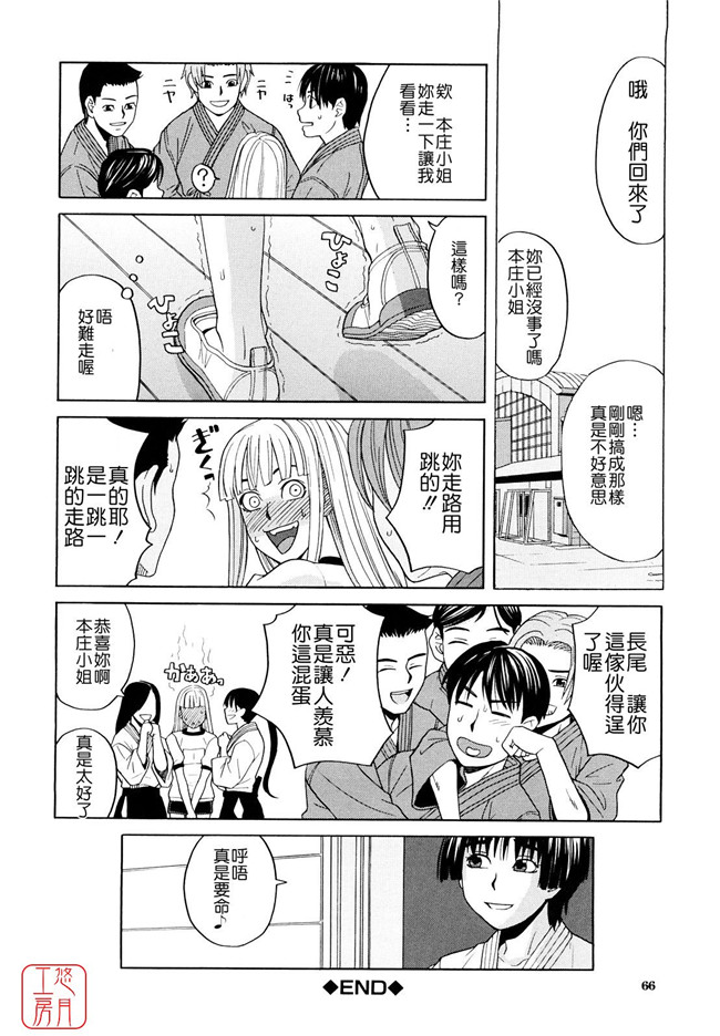 少女邪恶漫画之无遮盖h本子[ZUKI樹] はじめての(C)