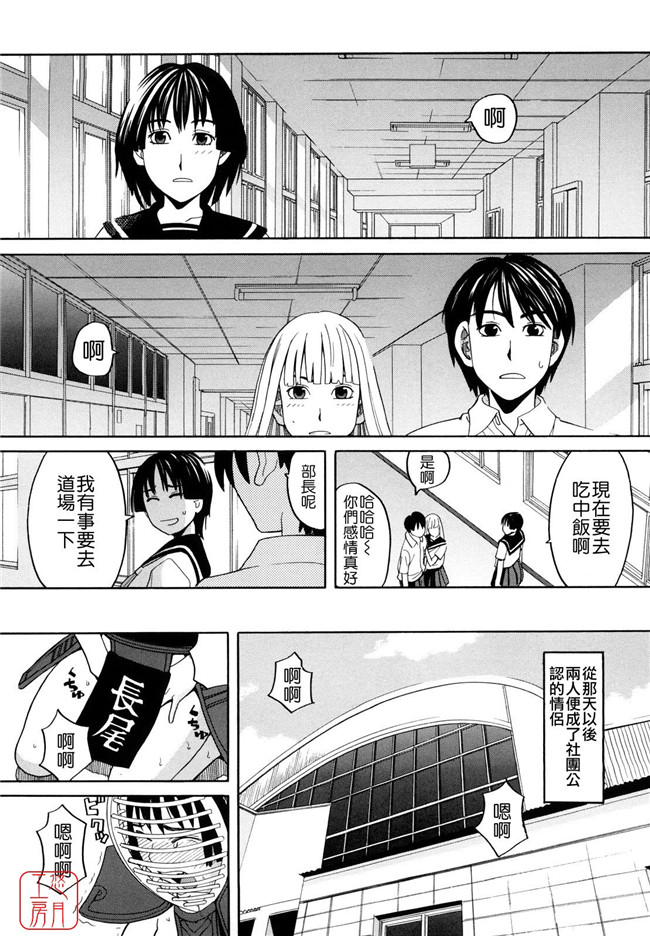 少女邪恶漫画之无遮盖h本子[ZUKI樹] はじめての(C)