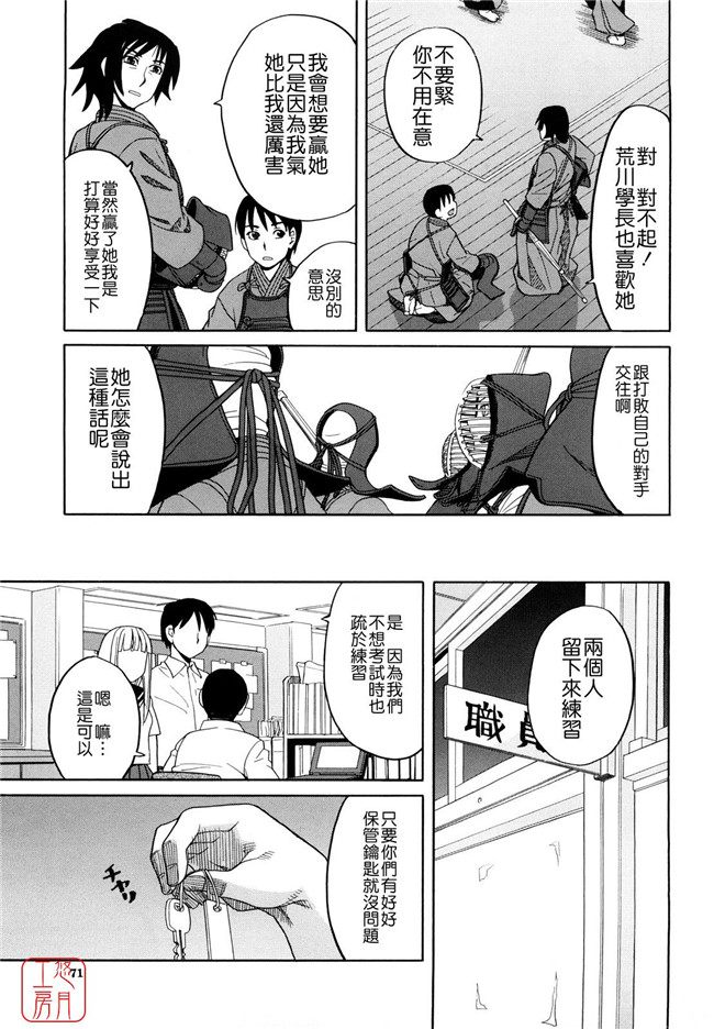 少女邪恶漫画之无遮盖h本子[ZUKI樹] はじめての(C)