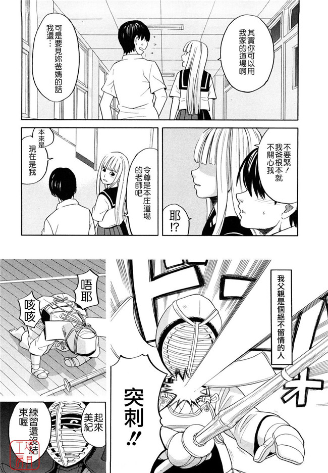 少女邪恶漫画之无遮盖h本子[ZUKI樹] はじめての(C)